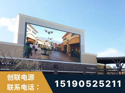 阿拉山口-北京八达岭奥特莱斯显示屏项目