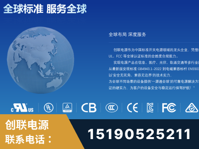 阿拉山口-全球认证与合规能力完整